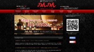 我孫子の「のんのん」電話番号：080-9402-6367