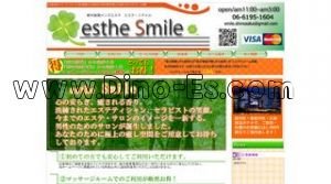 新大阪の「エステ・スマイル」電話番号：06-6195-1604