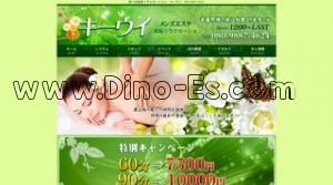 新八柱の「キーウイ」電話番号：080-9887-4624
