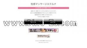 京都の「エテルナ」電話番号：0120-35-1028