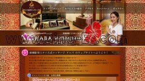 綾瀬の「チャバ」電話番号：03-6662-4155