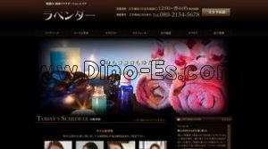 朝霞台の「ラベンダー」電話番号：080-2154-5678