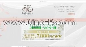 新橋の「Infinity インフィニティ」電話番号：03-6426-5492