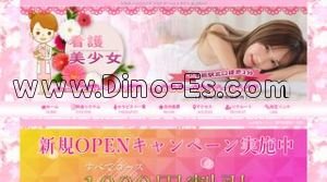 小手指の「看護美少女」電話番号：080-4004-1448