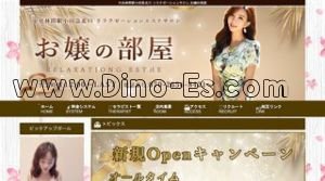 中央林間駅近くのメンズエステ店舗（お嬢の部屋） | DINOエステ（ディノエステ）