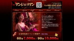 明大前駅近くのメンズエステ店舗（アンジェリアン） | DINOエステ（ディノエステ）