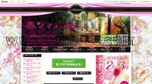 谷町九丁目の「アマテラス」電話番号：090-6375-9704