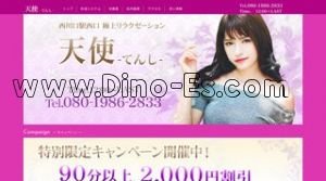 西川口の「泉」電話番号：080-8440-2021