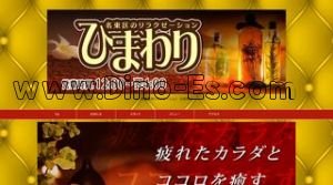 一社の「ひまわり」電話番号：080-3898-3225