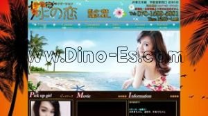 宇都宮の「水の恋」電話番号：070-1599-5881