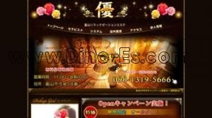 優 メンズエステ | DINOエステ(ディノエステ) 南富山駅近くのメンズエステ店舗(優) | DINOエステ(ディノエステ)