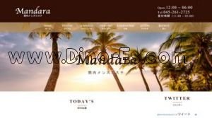 関内の「Mandara マンダラ」電話番号：045-261-2725