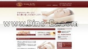 淀川の「アロマdeアールズ」電話番号：06-4805-8555