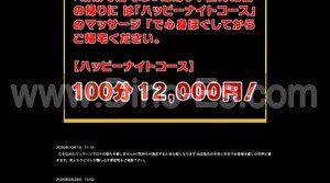 赤羽の「BEST～ベスト～」電話番号：070-2646-8659