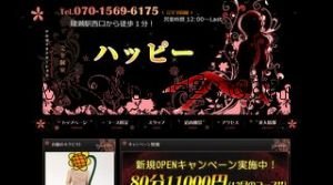 ハッピー メンズエステ | DINOエステ(ディノエステ) 綾瀬駅近くのメンズエステ店舗(ハッピー) | DINOエステ(ディノエステ)