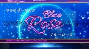 津島の「Blue Rose」電話番号：070-1672-5666