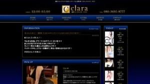 麹町駅近くのメンズエステ店舗（clara クララ） | DINOエステ（ディノエステ）