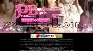 日暮里の「PBgirls」電話番号：080-4438-8040