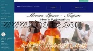 新宿の「アロマスペース ジャパン」電話番号：03-5980-9990