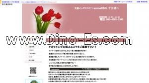 十三の「アロマキング十三店」電話番号：080-4393-3343
