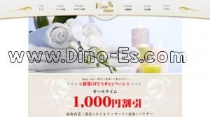 Mano mano メンズエステ | DINOエステ(ディノエステ) 鶴間駅近くのメンズエステ店舗(Mano mano) | DINOエステ(ディノエステ)
