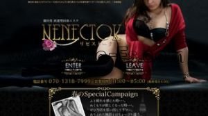 蒲田の「リピストーク」電話番号：070-1318-7999