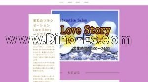 大曽根の「ラブストーリー」電話番号：080-2623-1964