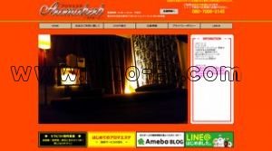 植木の「あろまーぶ山鹿店」電話番号：080-7006-3145