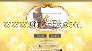 堺の「堺秘書エステ」電話番号：072-225-5530