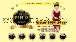 幕張本郷の「明日香 あすか」電話番号：080-7818-2193