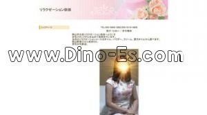 岡山の「依依」電話番号：050-5319-4808
