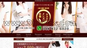 越谷の「出張メンズエステ越谷店」電話番号：048-872-6020