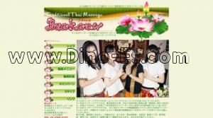 東新宿の「ブアケオ」電話番号：03-3200-2122