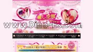 錦糸町駅近くのメンズエステ店舗（癒し空間） | DINOエステ（ディノエステ）