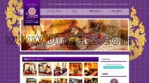 大塚(東京)の「サイナムプーン1」電話番号：03-3910-7510