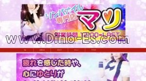 穂積の「マリ」電話番号：080-9488-2606
