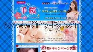 南林間駅近くのメンズエステ店舗（千桜） | DINOエステ（ディノエステ）