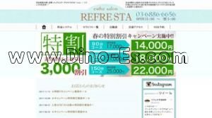 五反田の「REFRESTA リフレスタ」電話番号：03-6886-6656