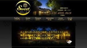 柏の「Sweet スウィート」電話番号：070-6575-7419