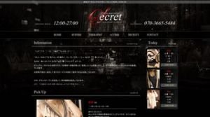 四谷三丁目の「Secret シークレット」電話番号：070-3665-5484