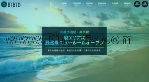 高岳の「BiBiD」電話番号：080-2225-9447