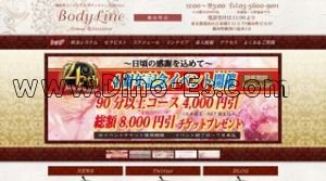 錦糸町の「BodyLine ボディライン」電話番号：03-5600-9011