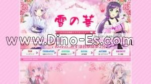 みずほ台の「雪の華」電話番号：080-3011-0297