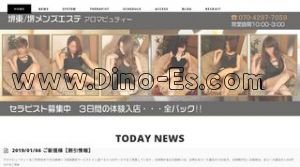 堺東の「アロマビューティー」電話番号：070-4297-7059