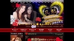 熊谷の「花魁 おいらん」電話番号：080-8741-7820