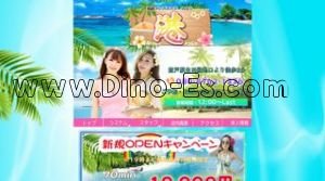 港 メンズエステ | DINOエステ(ディノエステ) 登戸駅近くのメンズエステ店舗(港) | DINOエステ(ディノエステ)