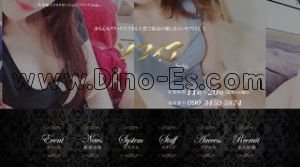 久喜の「ソフィア」電話番号：090-3450-5874
