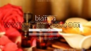 汐留の「ビアンカ-Bianca-」電話番号：03-6420-3199