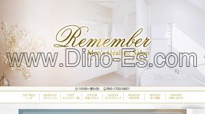 朝霞台の「Remember リメンバー」電話番号：050-1722-5821