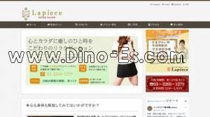 Lapiece ラピエス メンズエステ | DINOエステ(ディノエステ) 飯田橋駅近くのメンズエステ店舗(Lapiece ラピエス) | DINOエステ(ディノエステ)